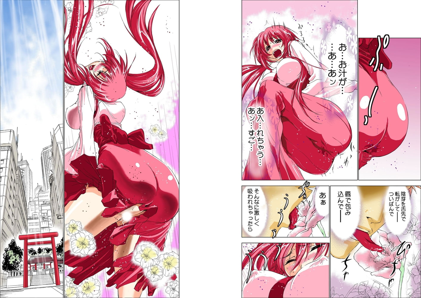 性感霊感巫女少女みこまん パック