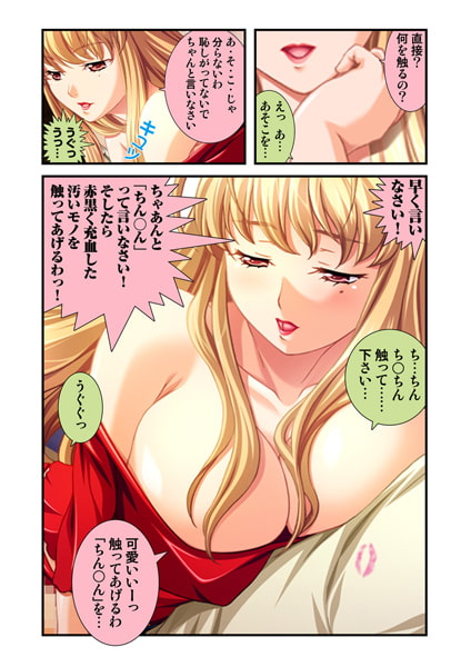 ねちょねちょチューチュー電車～ラッシュアワー依存症～ パック