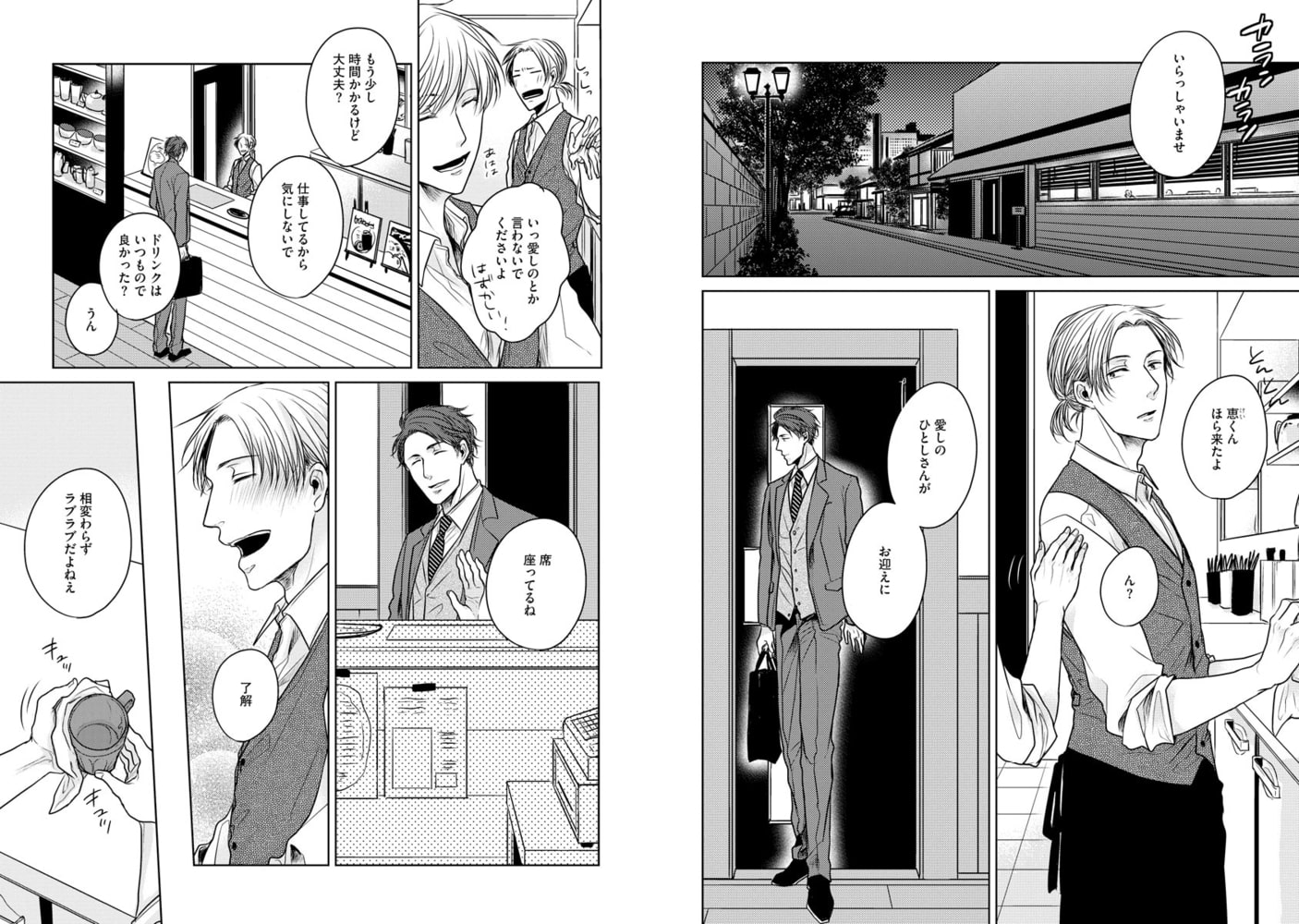 [野萩あき]箱庭の人形