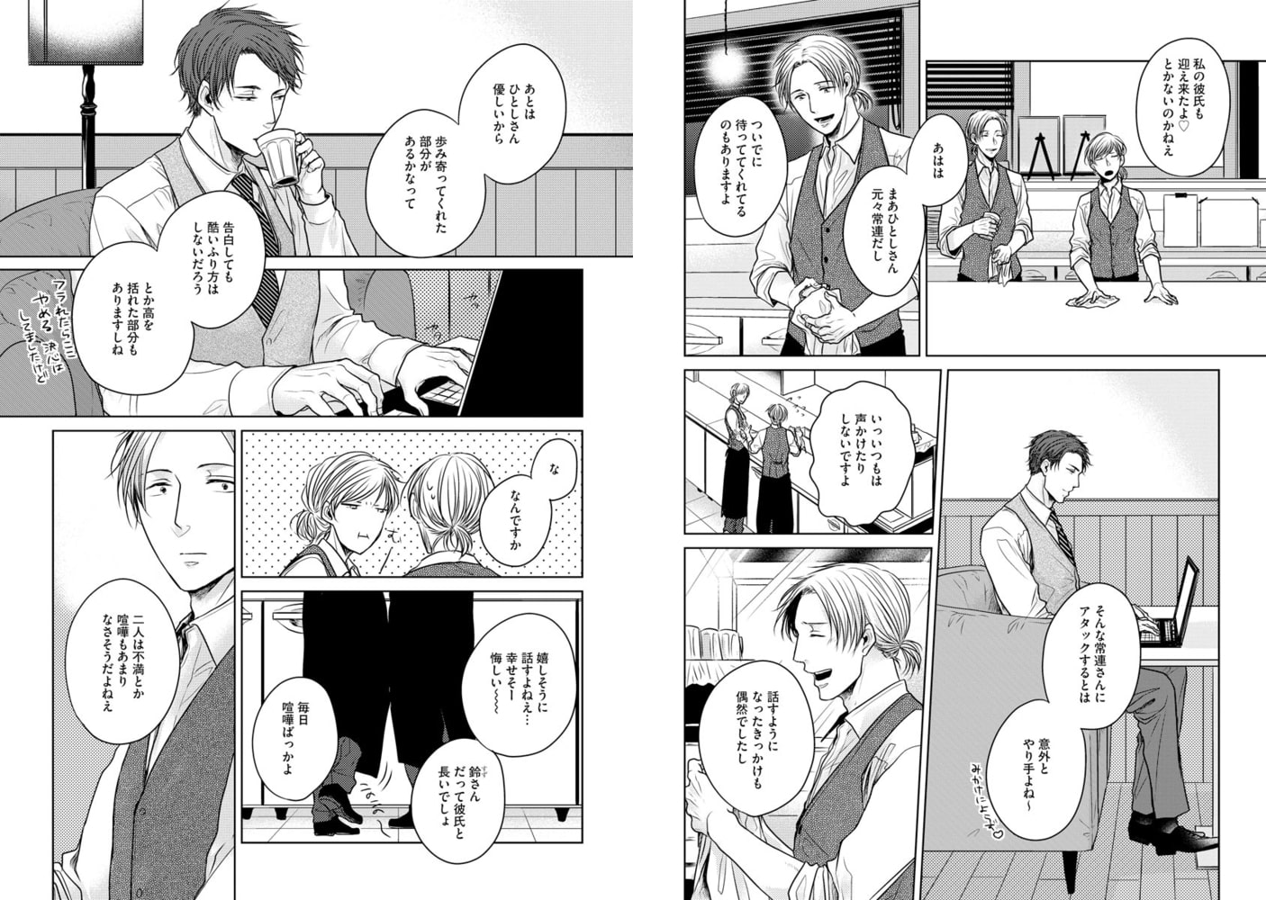 [野萩あき]箱庭の人形