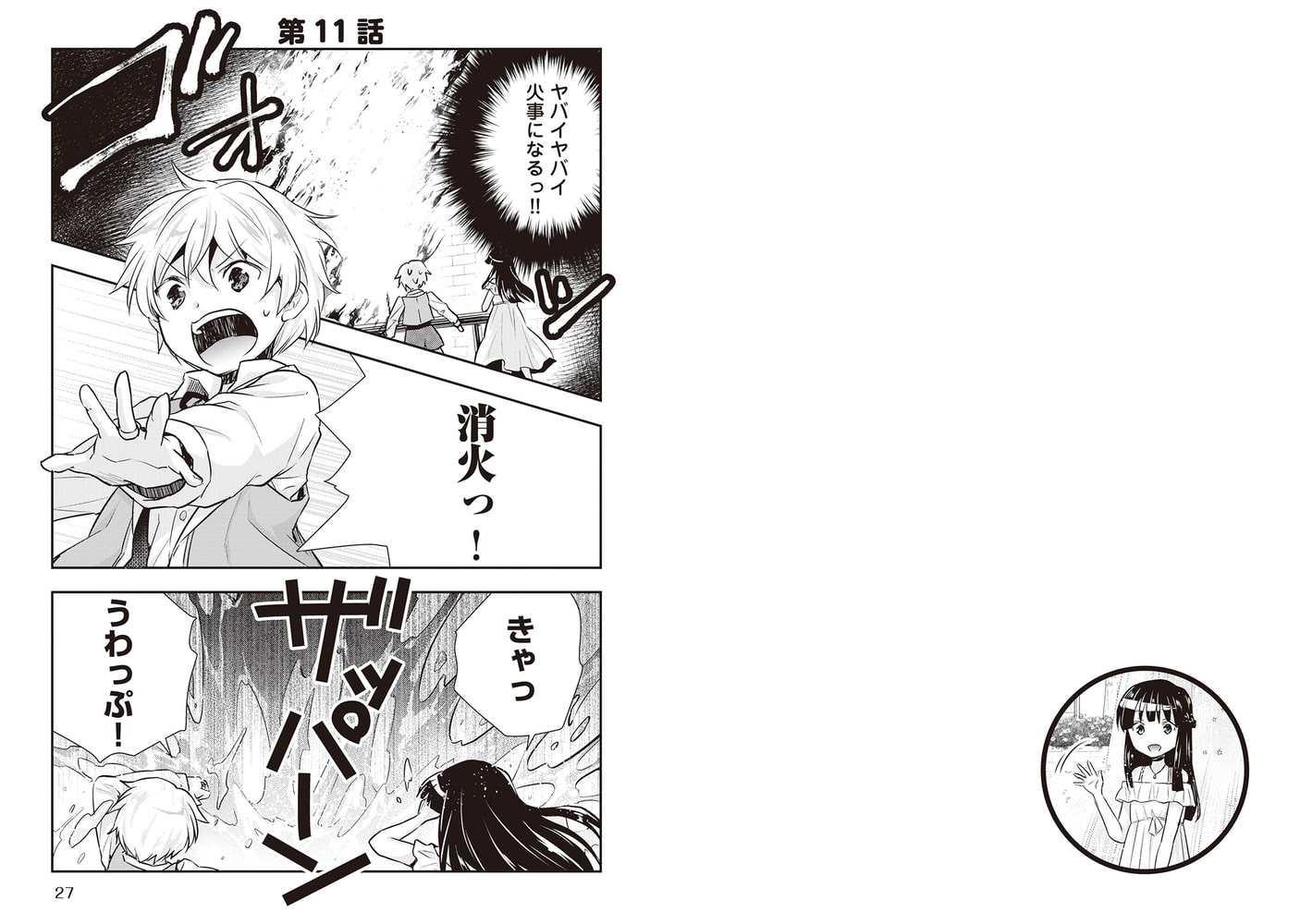 転生王子はダラけたい２ アルファポリス Dlsite Comipo