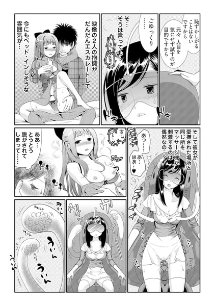 大人のおっきいオモチャ -交尾する為の機械 パック