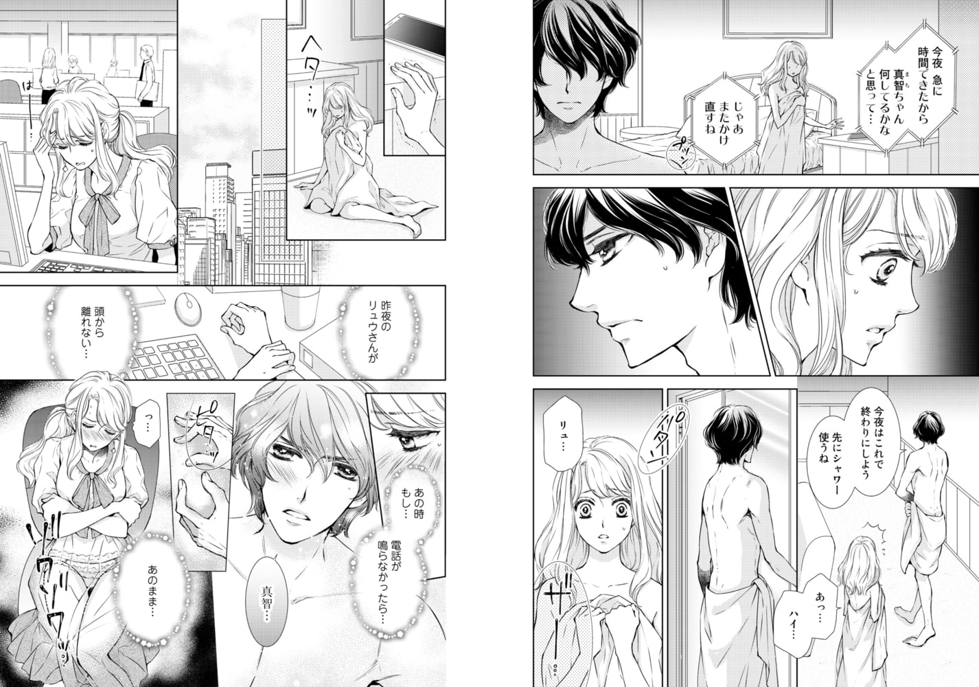 レンタル彼氏のプロ級H～とろとろに絶頂させてあげる(4) [KATTS] | DLsite がるまに