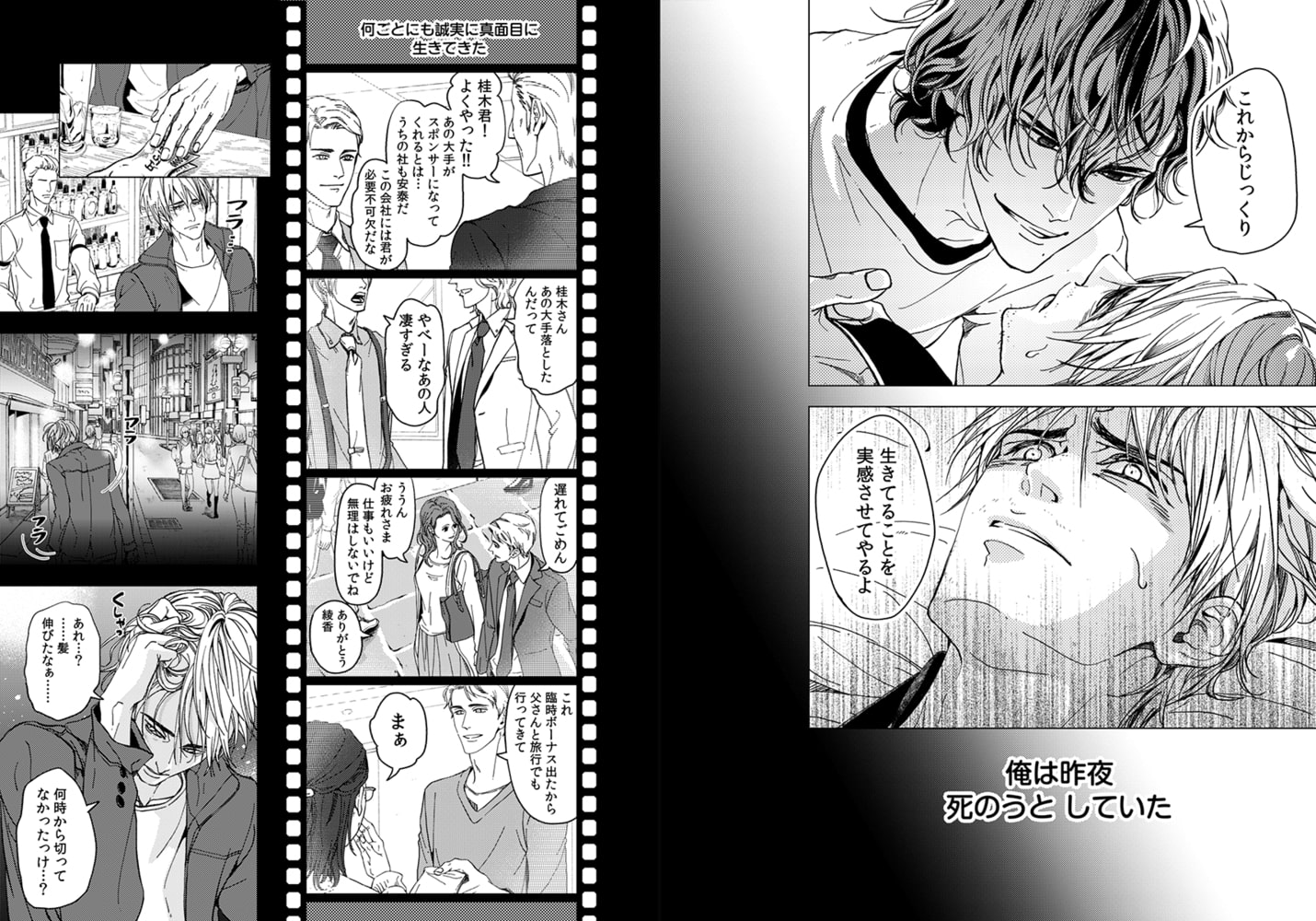 性の劇薬【電子限定描き下ろし漫画付き】 1 画像3