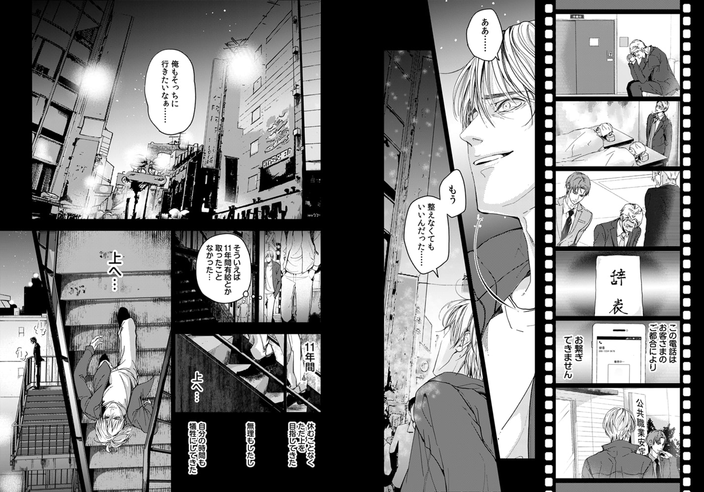 性の劇薬【電子限定描き下ろし漫画付き】 1 画像4