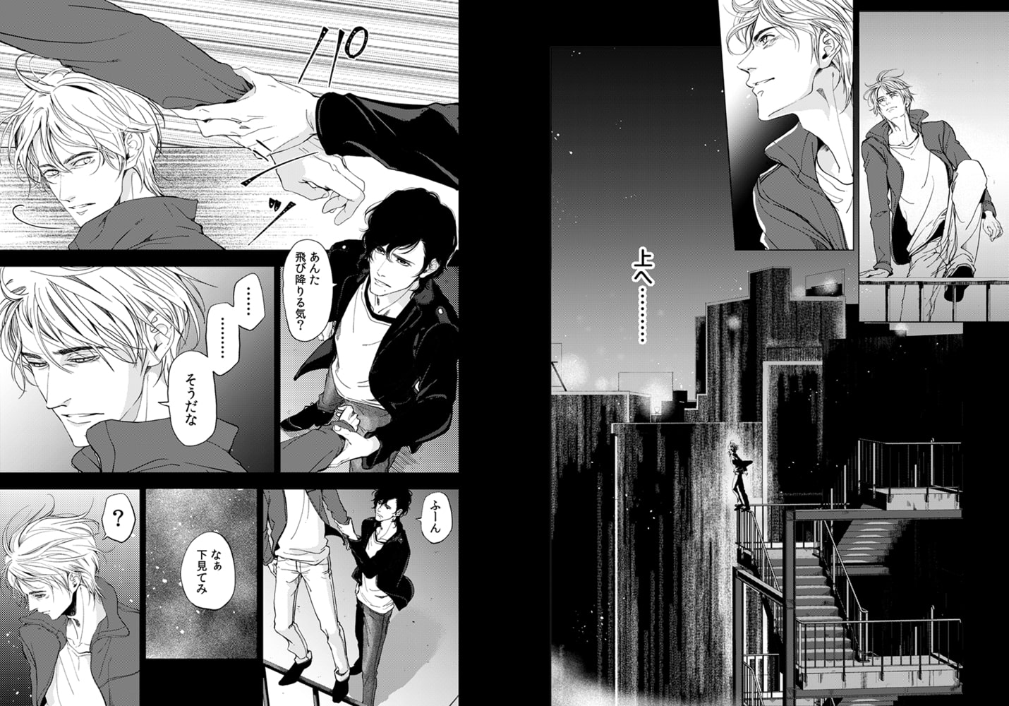 性の劇薬【電子限定描き下ろし漫画付き】 1 画像5