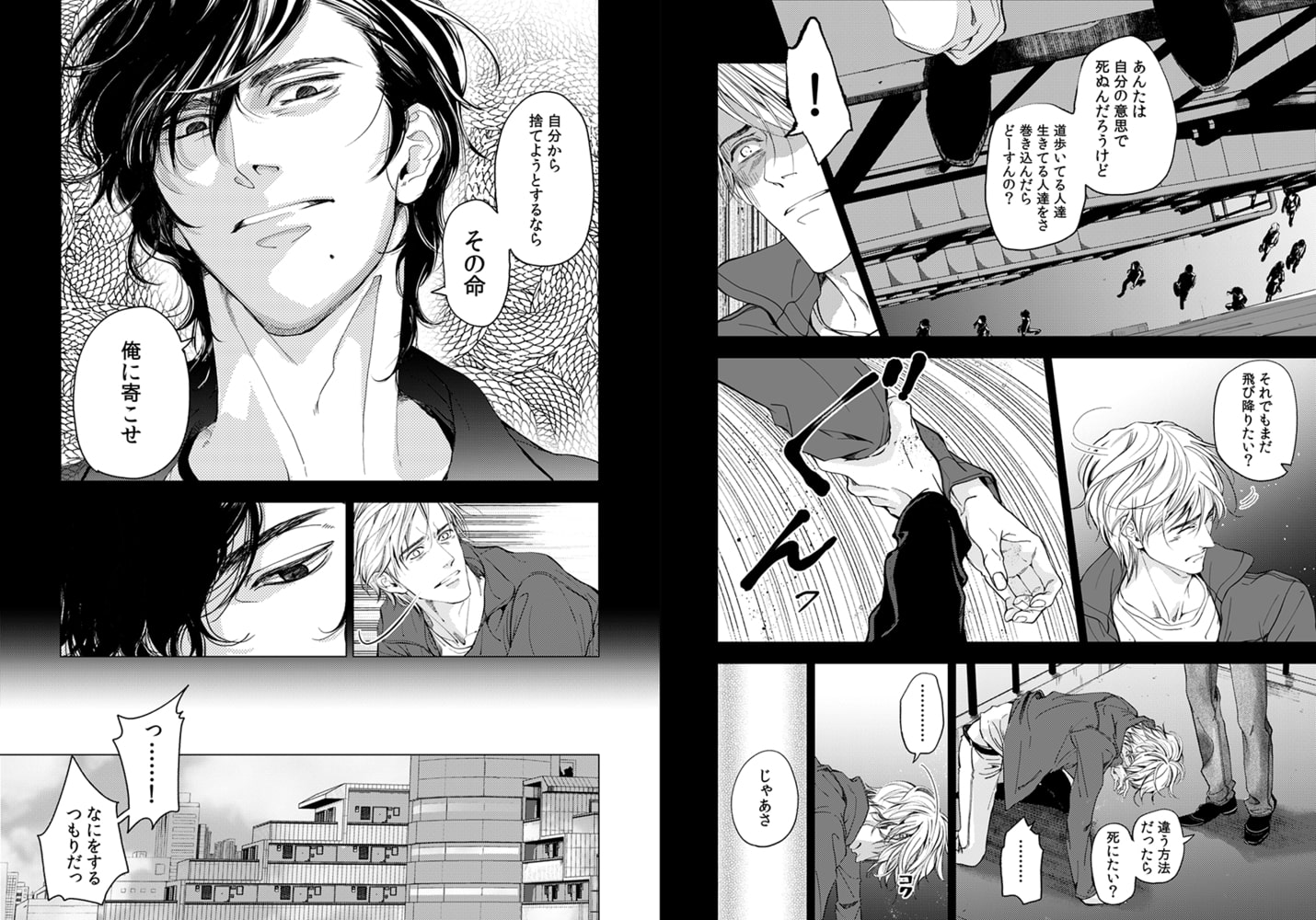 性の劇薬【電子限定描き下ろし漫画付き】 1 画像6