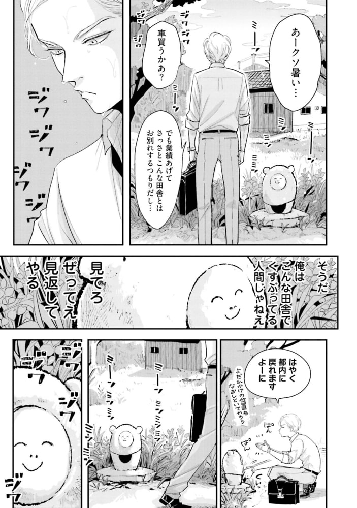 [はらだ]ハッピークソライフ (1)