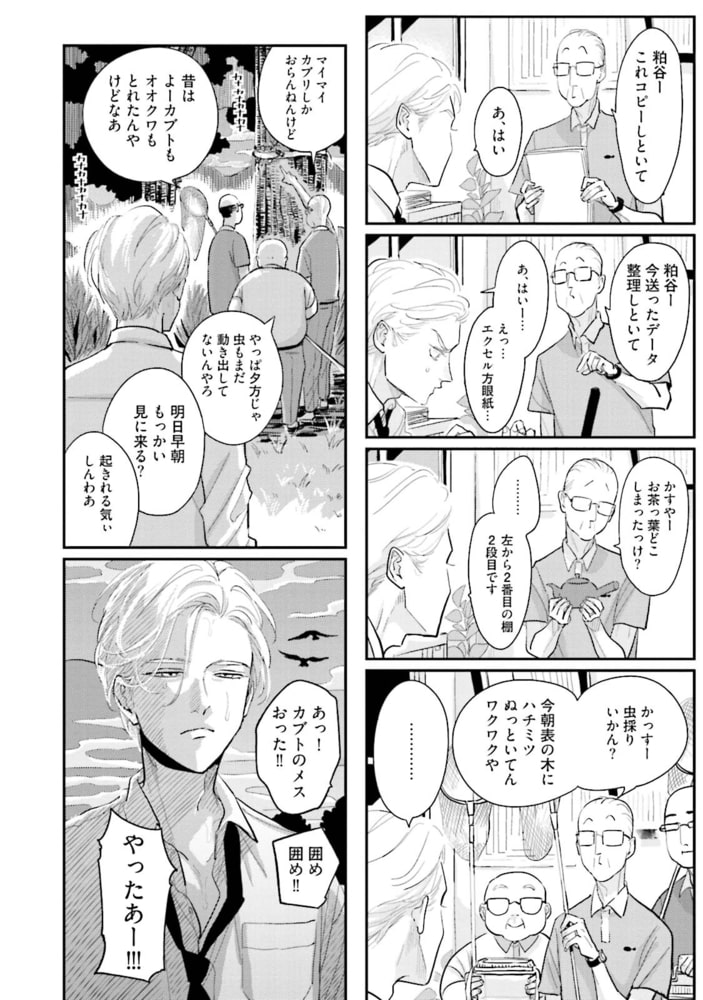 [はらだ]ハッピークソライフ (1)