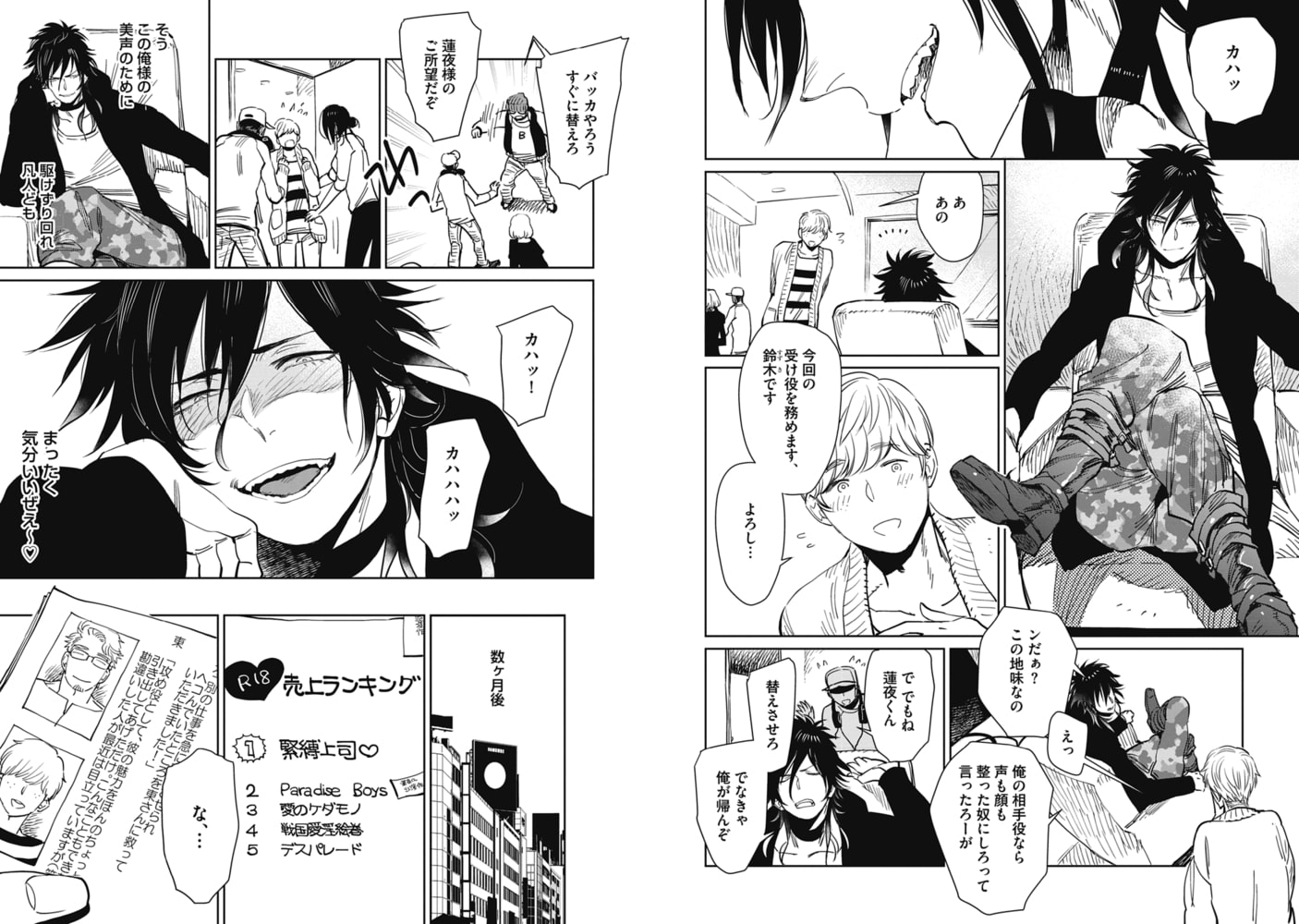 この俺が、アヘ声なんて出すわけがない!! 【R18版】 画像4