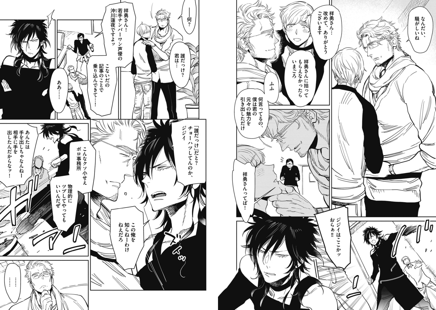 この俺が、アヘ声なんて出すわけがない!! 【R18版】 画像6