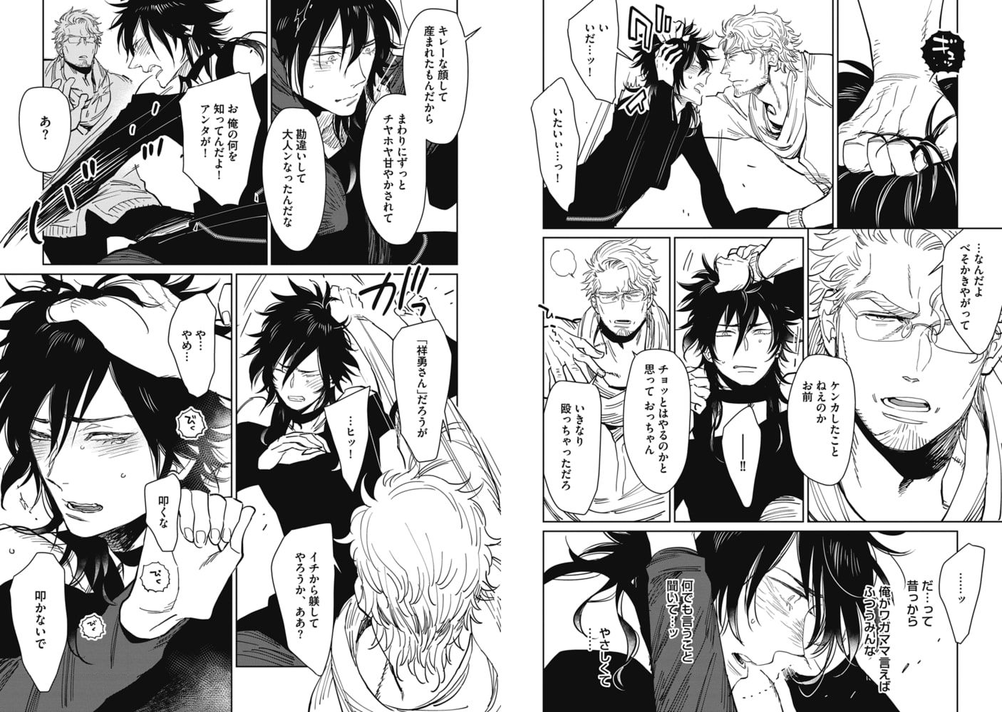 この俺が、アヘ声なんて出すわけがない!! 【R18版】 画像9