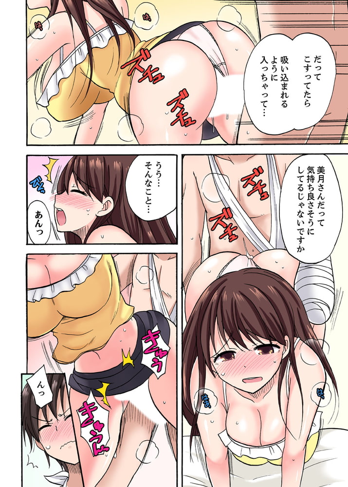 「先っぽだけって言ったのに…」兄貴の彼女に頼み込んでゴム無しSEX!!６のサンプル画像4