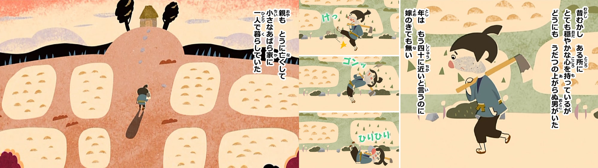 日本の昔ばなし 絵姿女房 フルカラー Eehon コミックス Dlsite Comipo 日本の昔ばなし 絵姿女房 フルカラー Eehon コミックス Dlsite Comipo