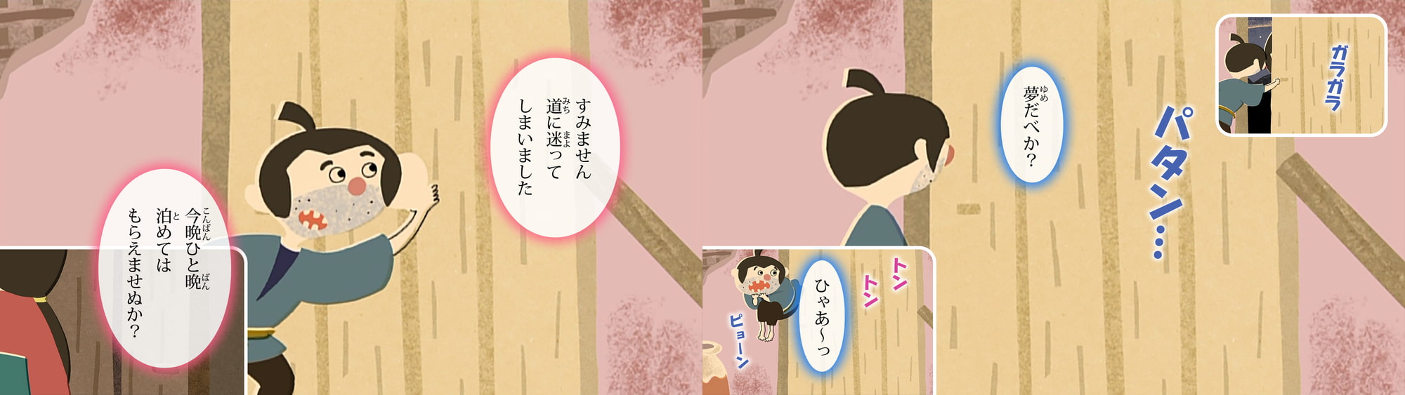 日本の昔ばなし 絵姿女房 フルカラー Eehon コミックス Dlsite Comipo 日本の昔ばなし 絵姿女房 フルカラー Eehon コミックス Dlsite Comipo