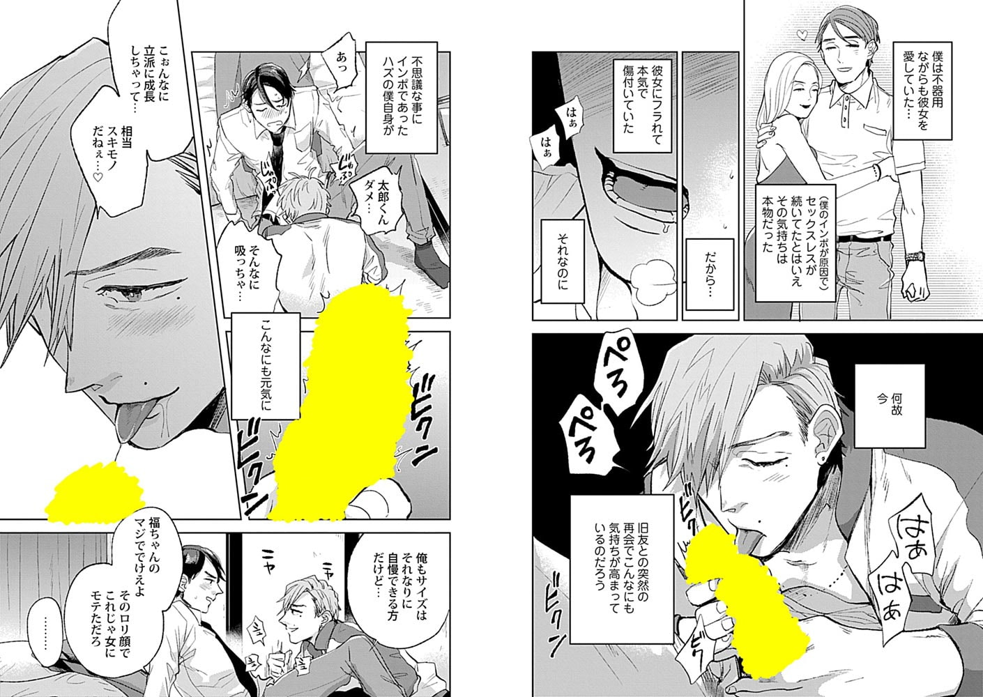 Adam volume.2【R18版】 画像12