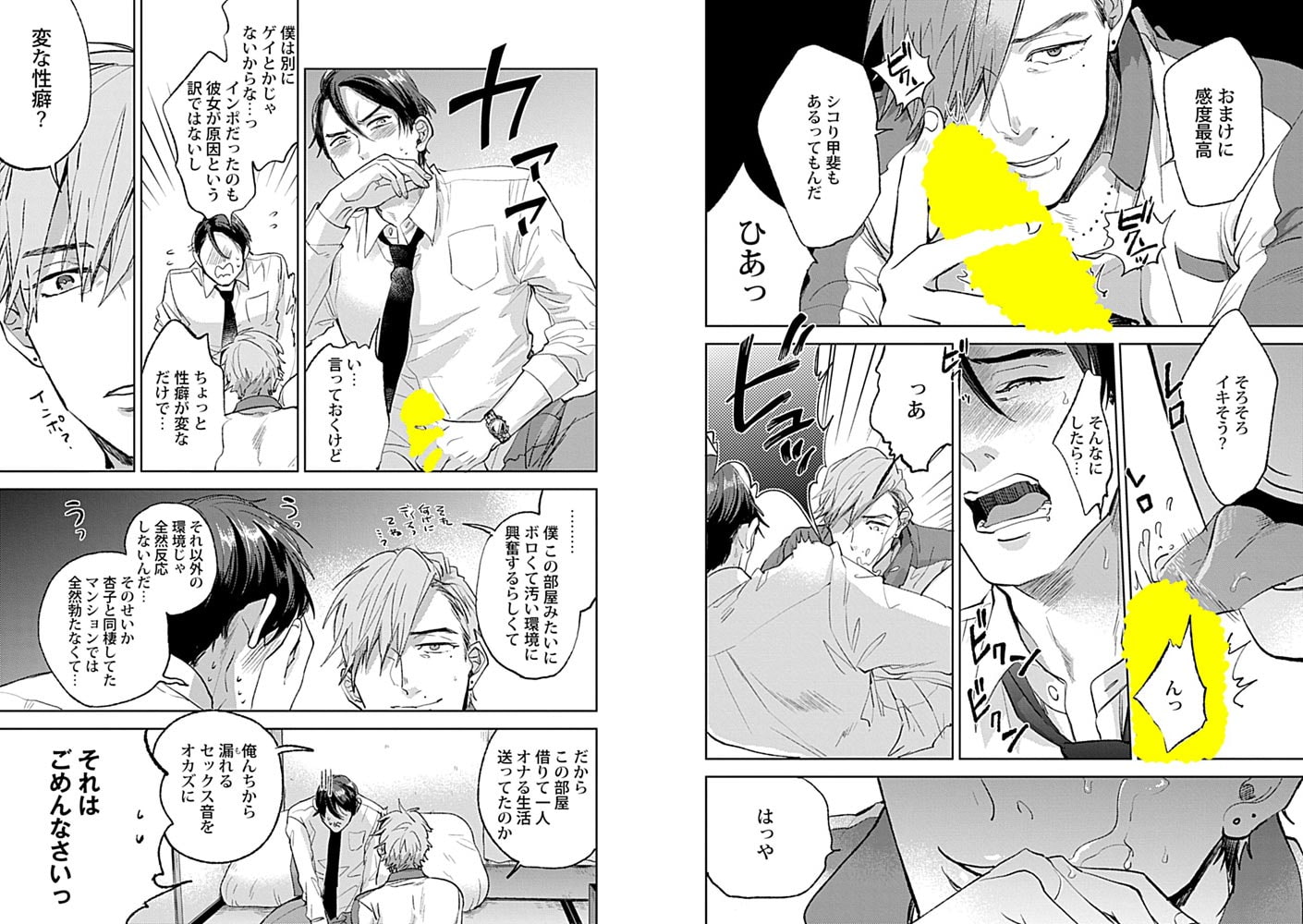 Adam volume.2【R18版】 画像13