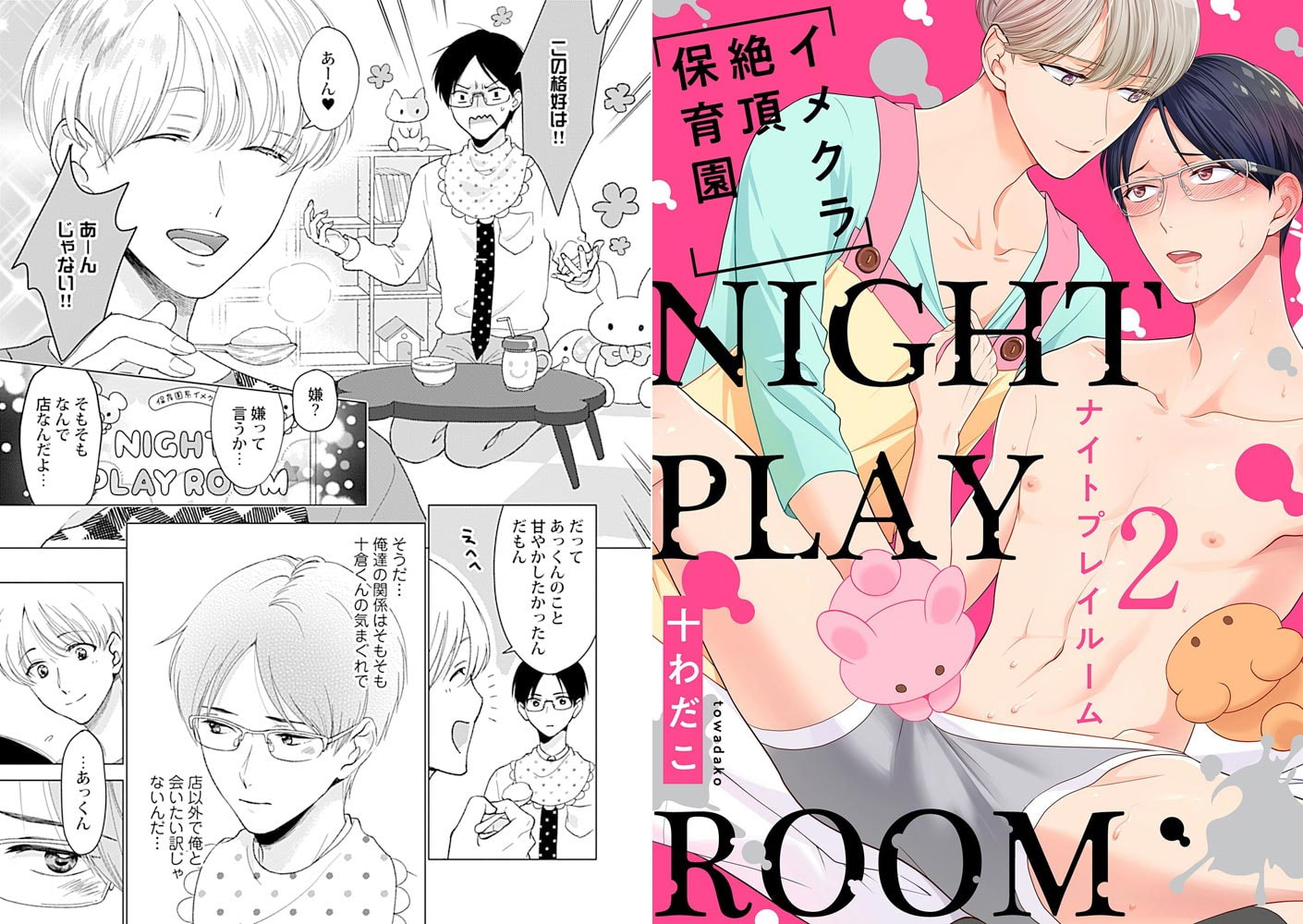 Adam volume.2【R18版】 画像14