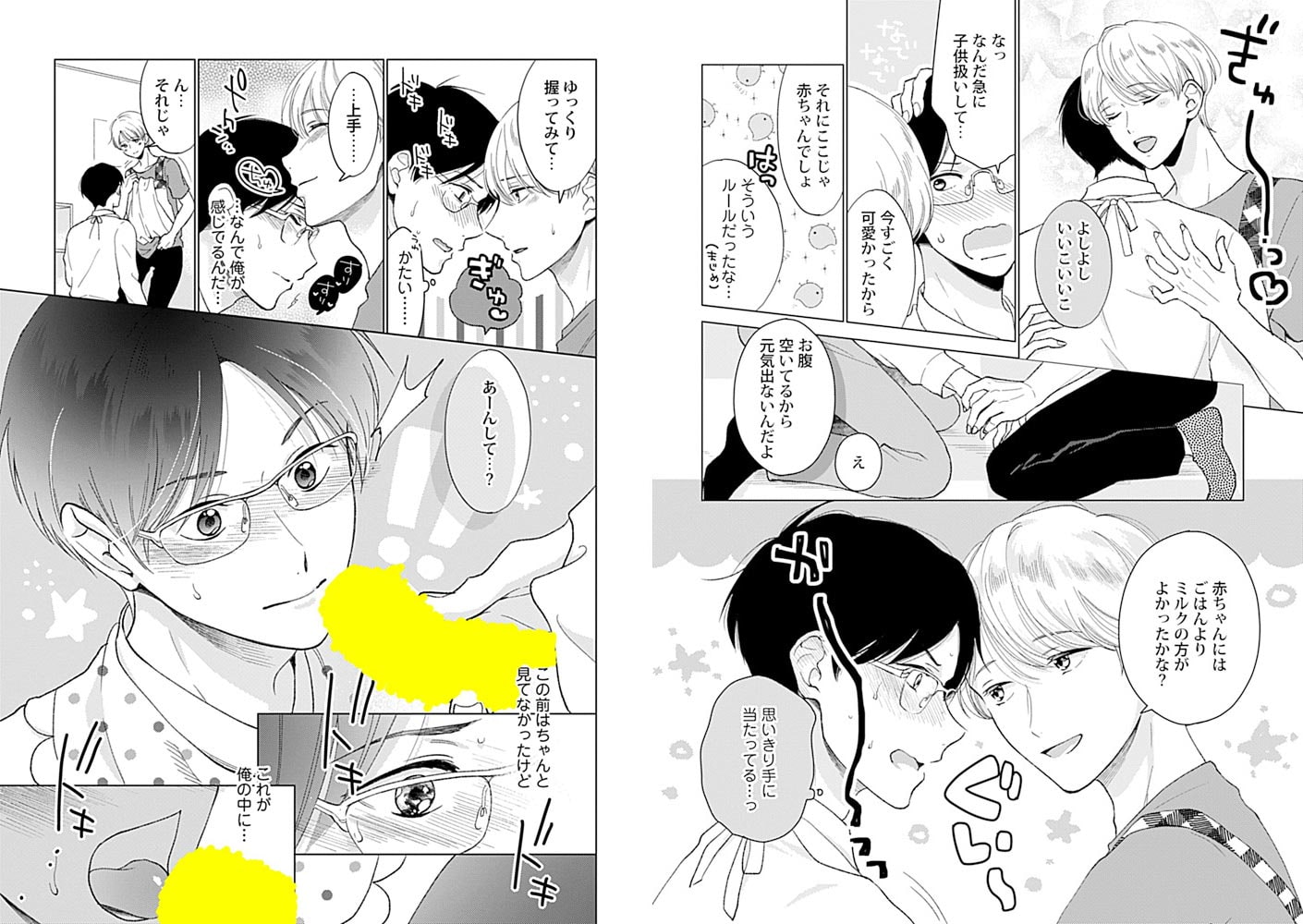 Adam volume.2【R18版】 画像15