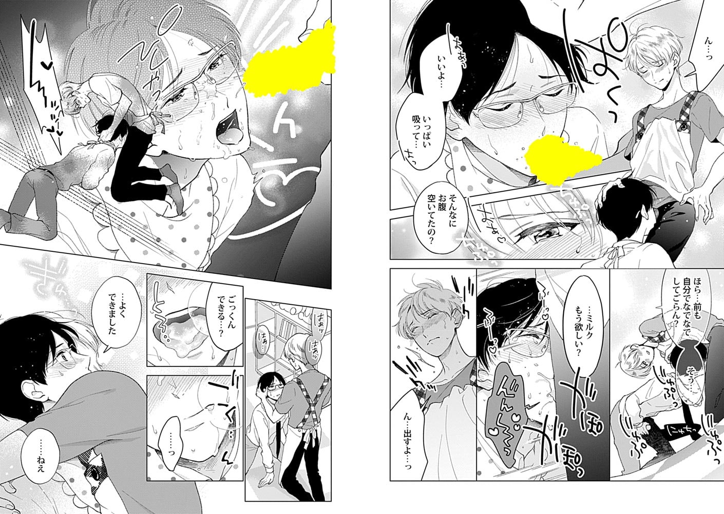 Adam volume.2【R18版】 画像16