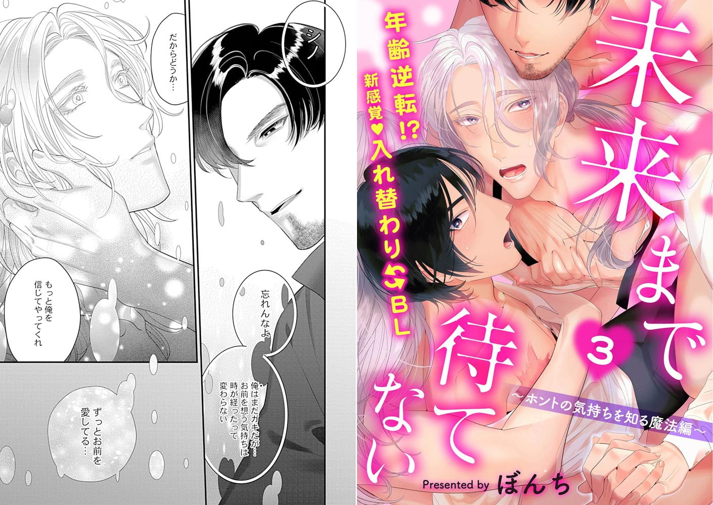 Adam volume.2【R18版】 画像17