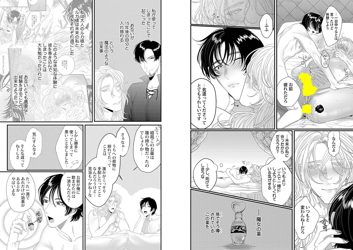 Adam volume.2【R18版】 画像19