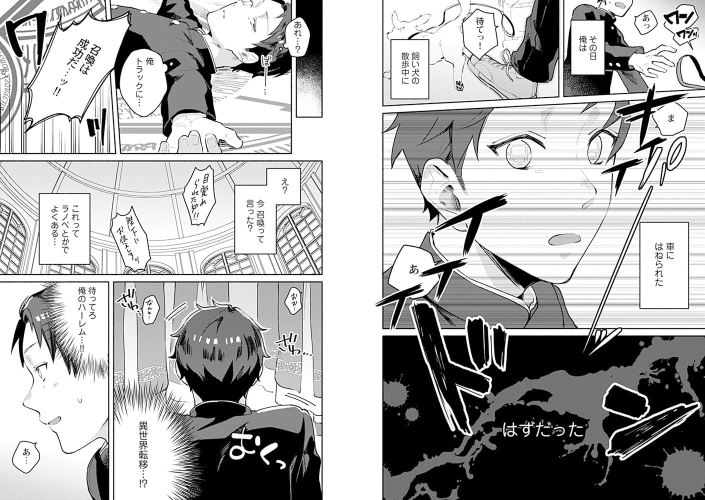 Adam volume.2【R18版】 画像2