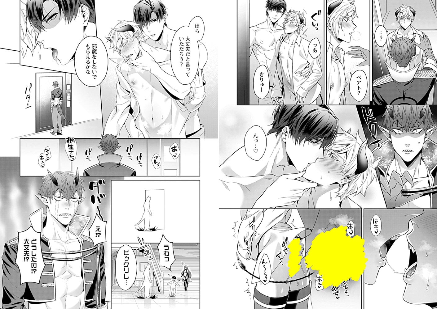 Adam volume.2【R18版】 画像9