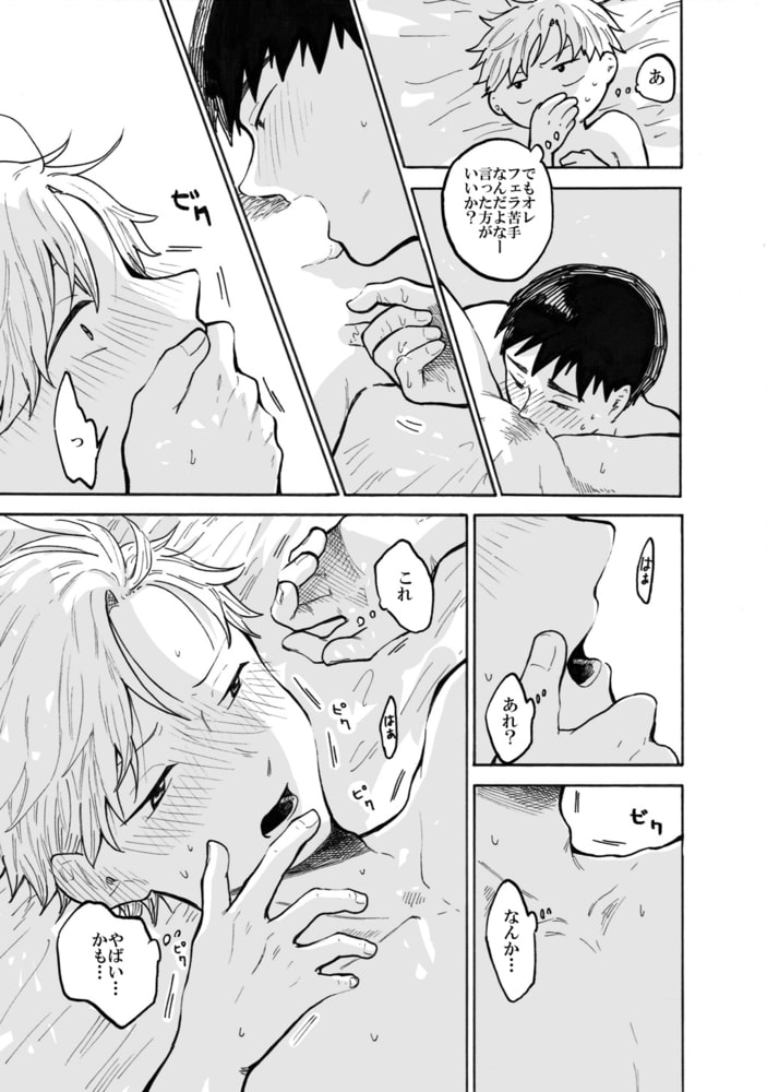 普通の恋愛 act of darkness (1) サンプル15