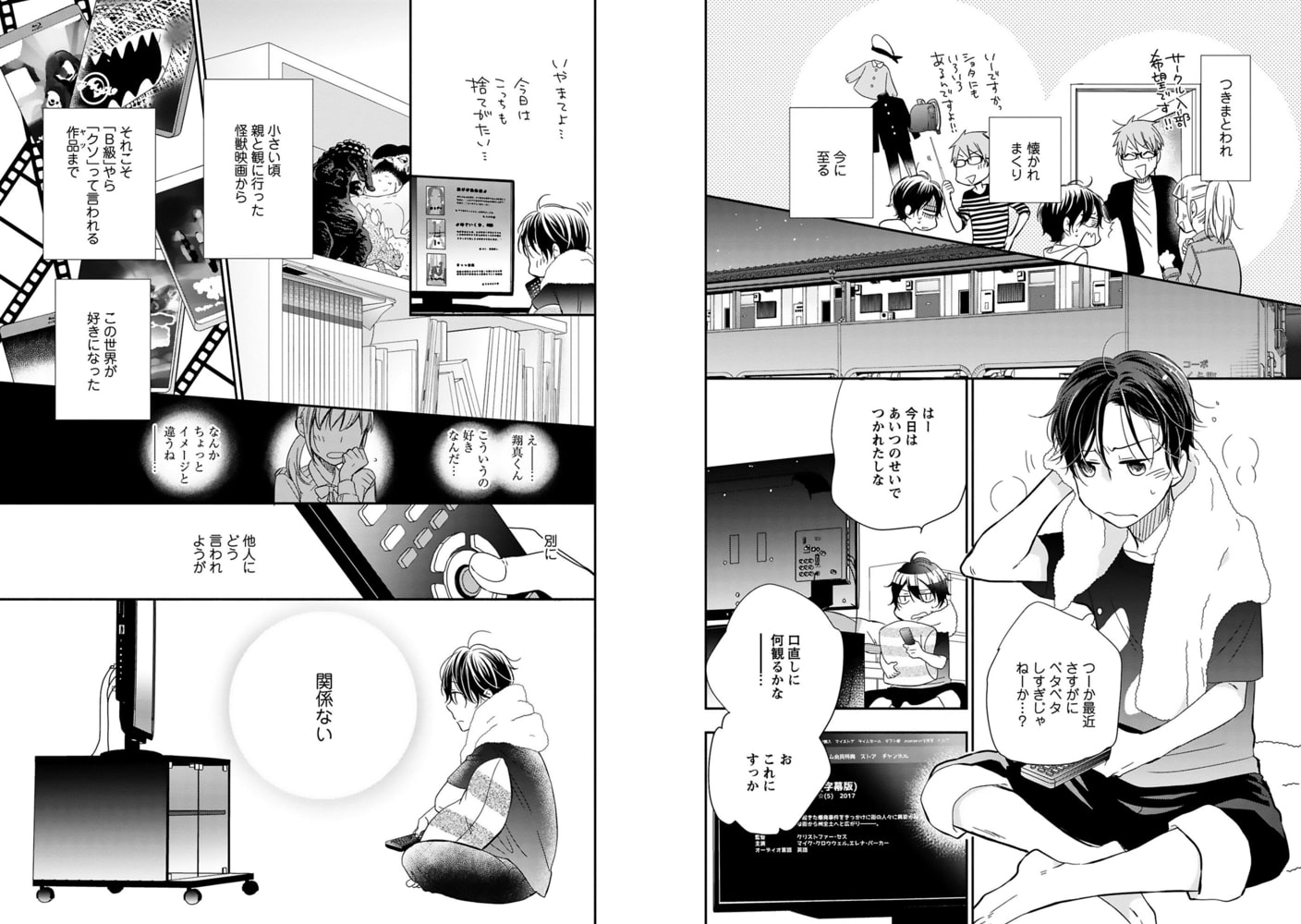 [池森あゆ]アンチラブコメ×××ポップコーン