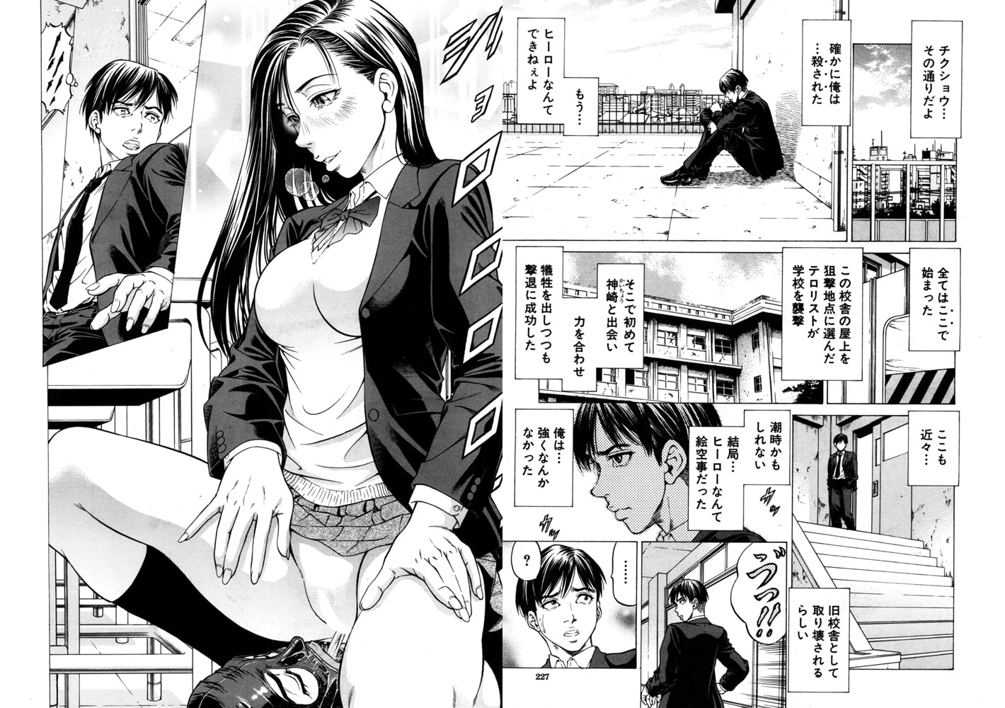 WILD GIRL〈第2話〉(香吹茂之) WILD GIRL〈第2話〉(香吹茂之)