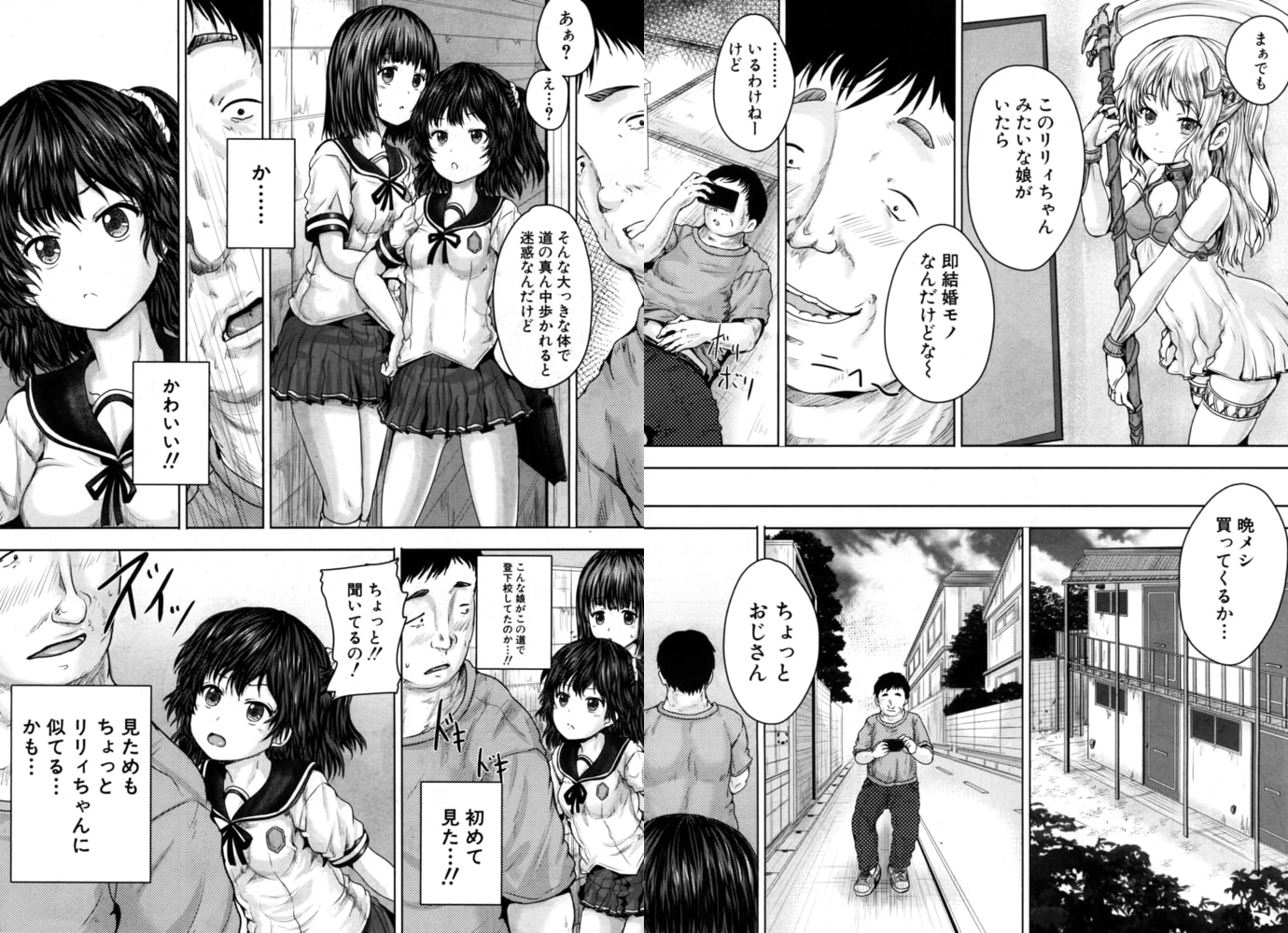理想のお嫁さん（今河ようじん）