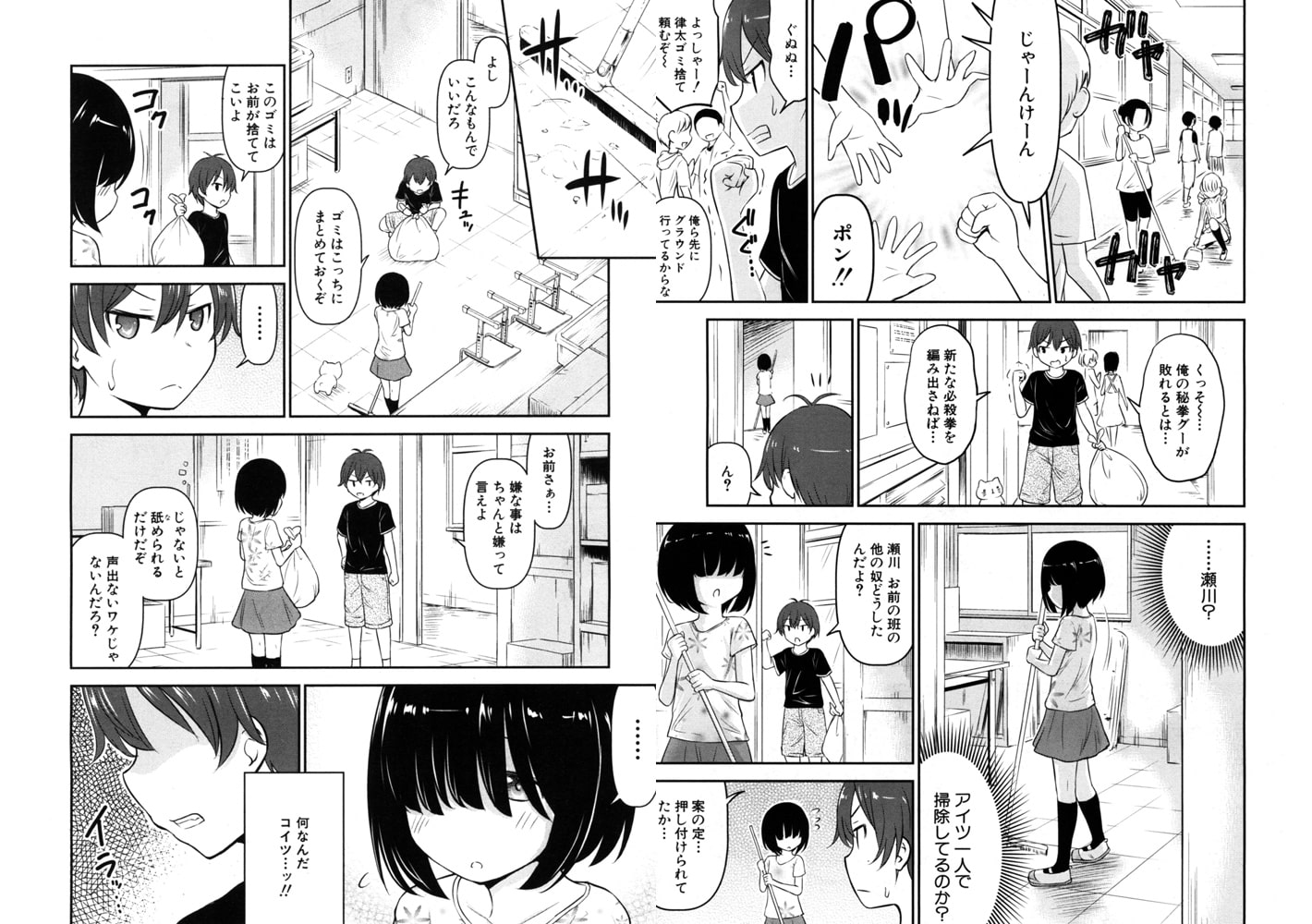 彼女の喘かせ方（綺堂無一）