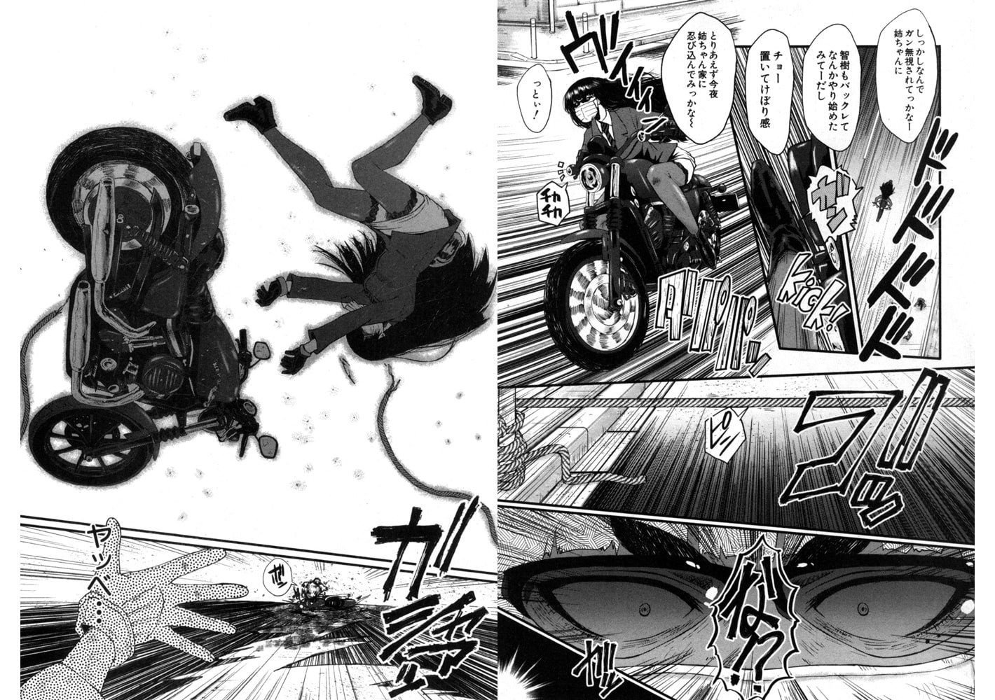 牝教師 学園典獄 FUCK05（ＳＩＮＫ）