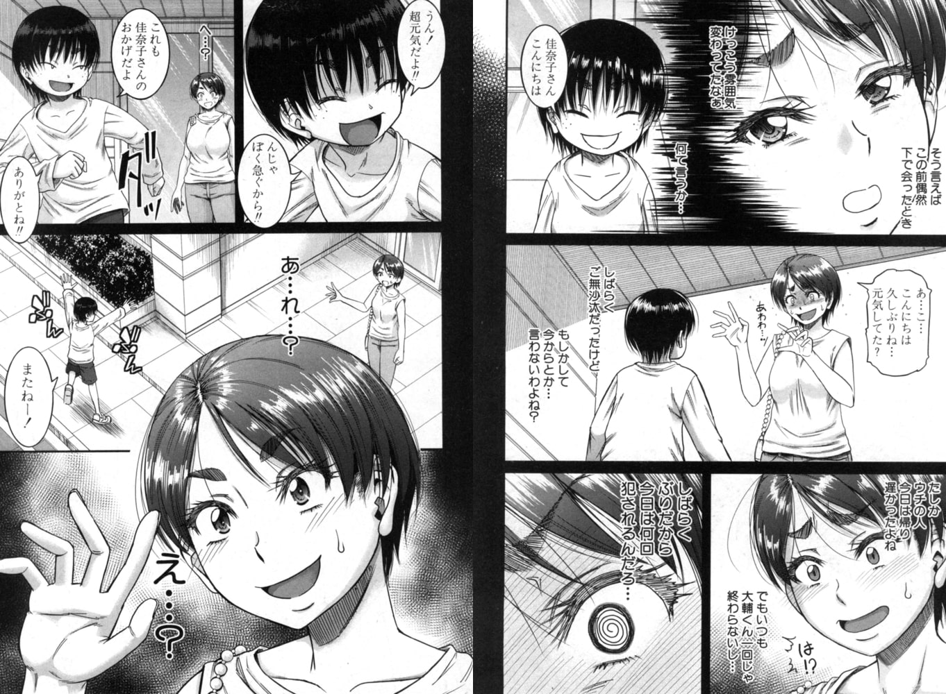 Hound 〈最終話〉（成島ゴドー）