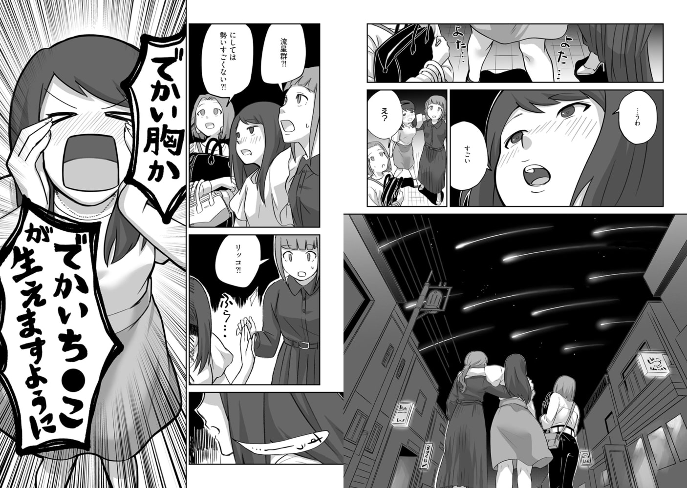 起きたらナニがはえていた!