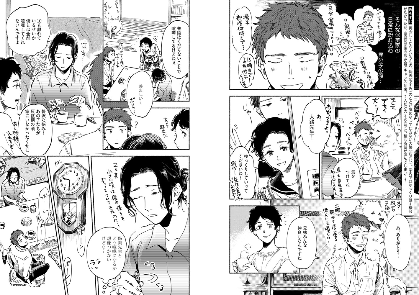 オメガバース プロジェクト シーズン6 3 ふゅーじょんぷろだくと Dlsite Comipo