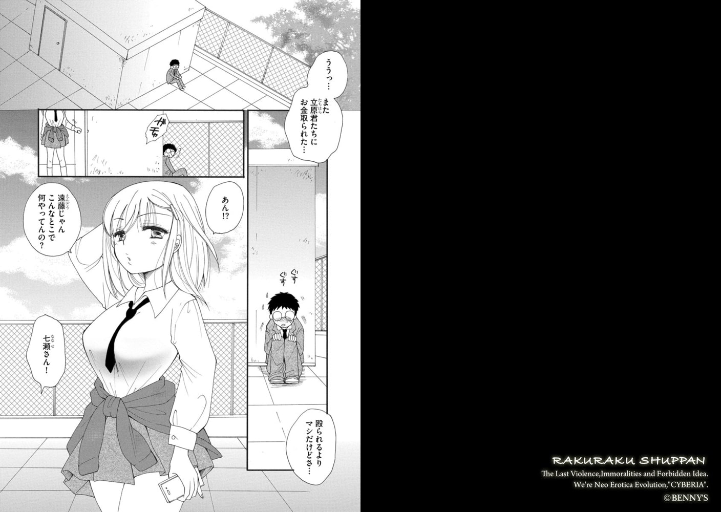 ほっとけないの