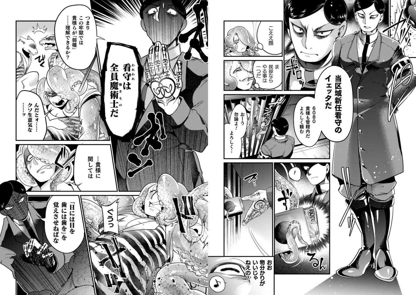 モンスター息子牝堕ち契約 Case3 画像2