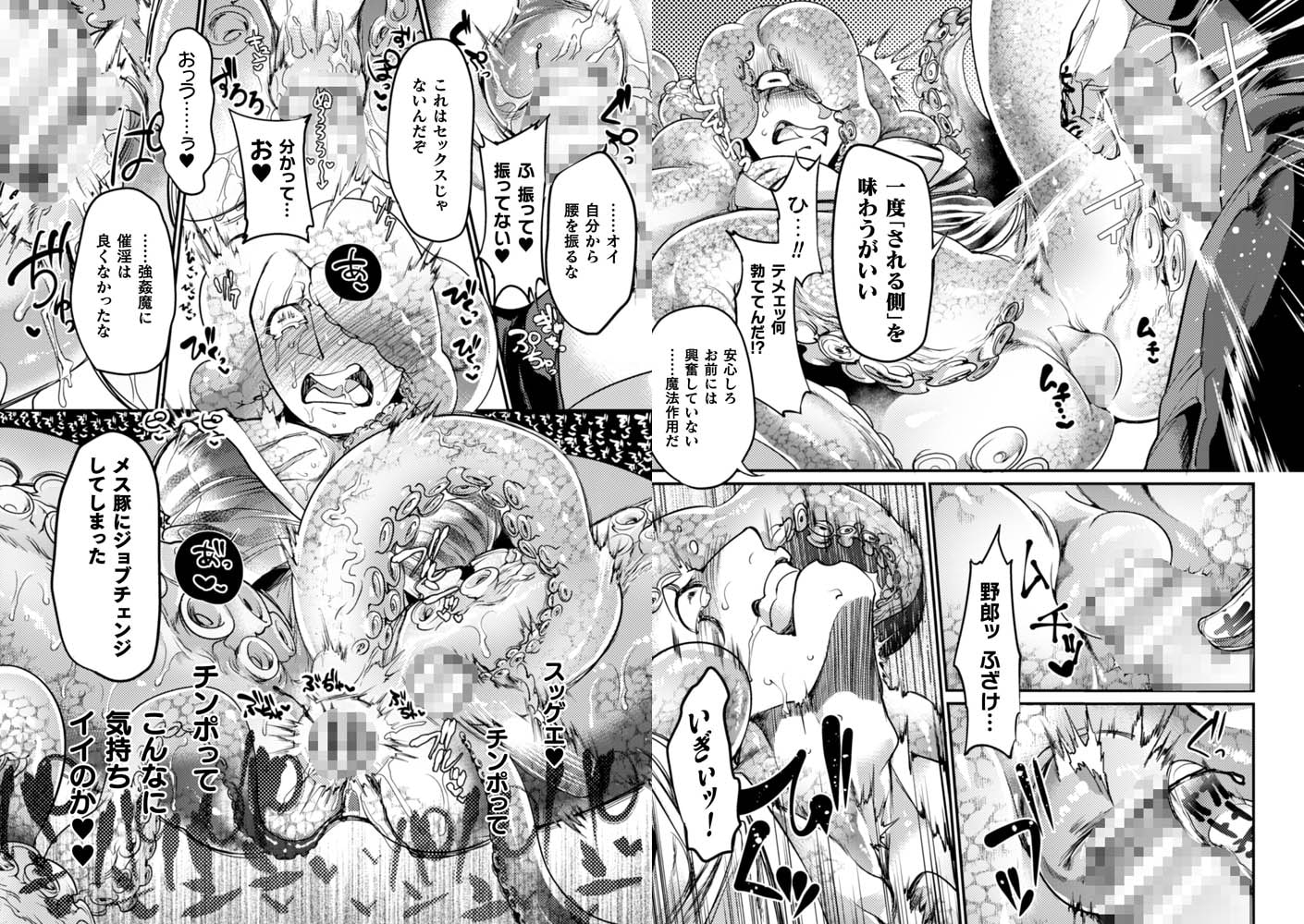 モンスター息子牝堕ち契約 Case3 画像3