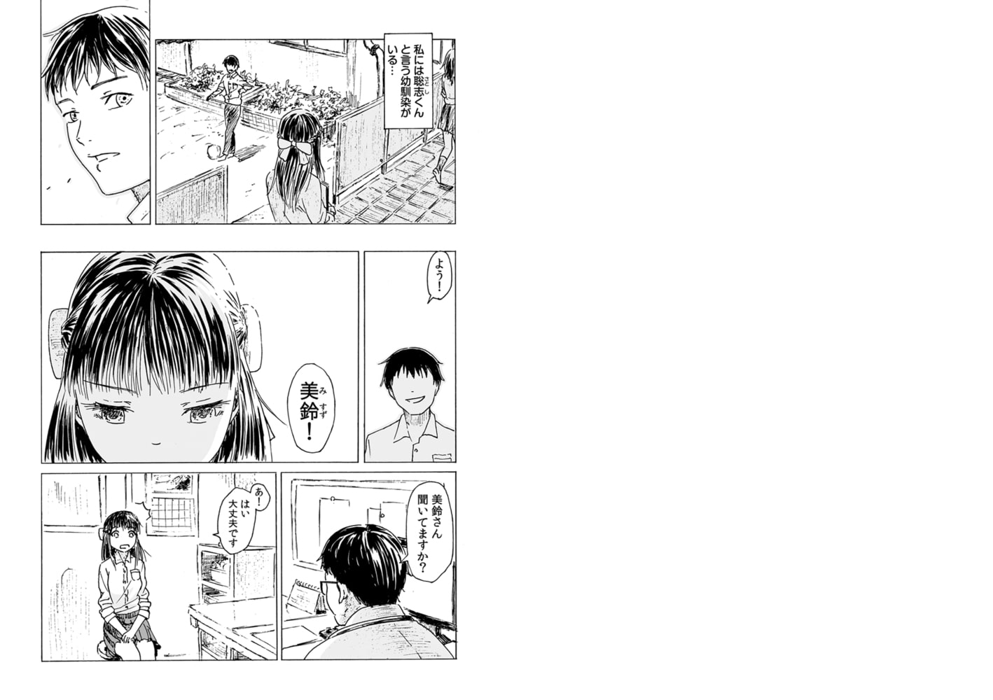 少子化対策10日間種付け合宿～私の初めては知らないおじさんのものになりました～ 1巻のサンプル画像1