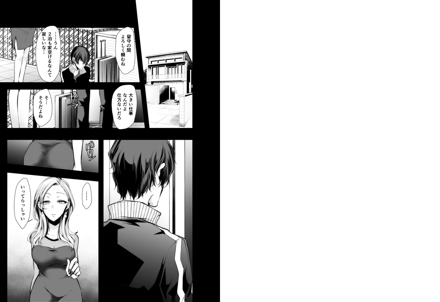 婚前寝取られ配信～彼氏の兄に挿れられてる… 9