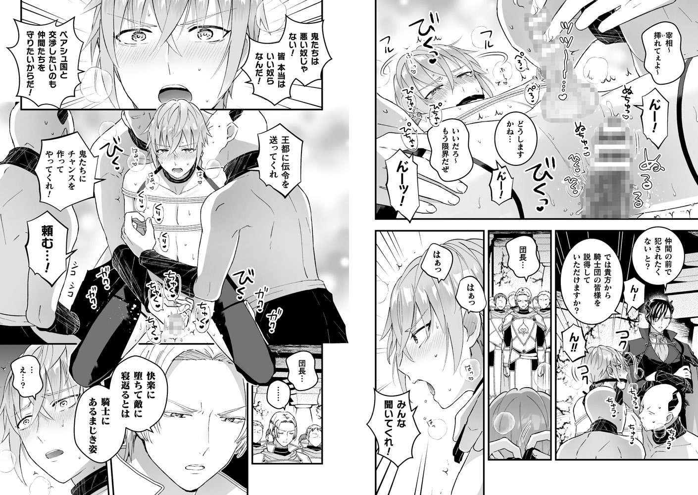 男騎士が「くっ、殺せ!」って言うからメス調教してみた 第5話 画像3