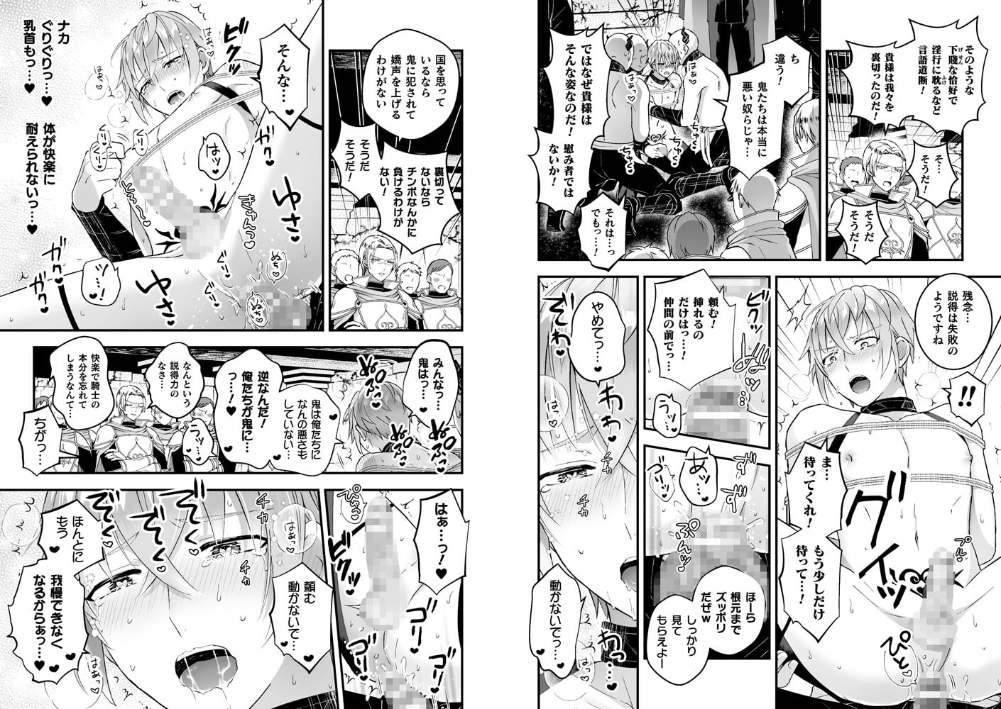 男騎士が「くっ、殺せ!」って言うからメス調教してみた 第5話 画像4