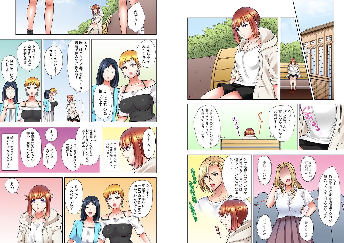 「オモチャ当てながらナカ突いちゃ…だめぇ…っ！」酔った勢いで幼馴染と初セックス！？ 8巻