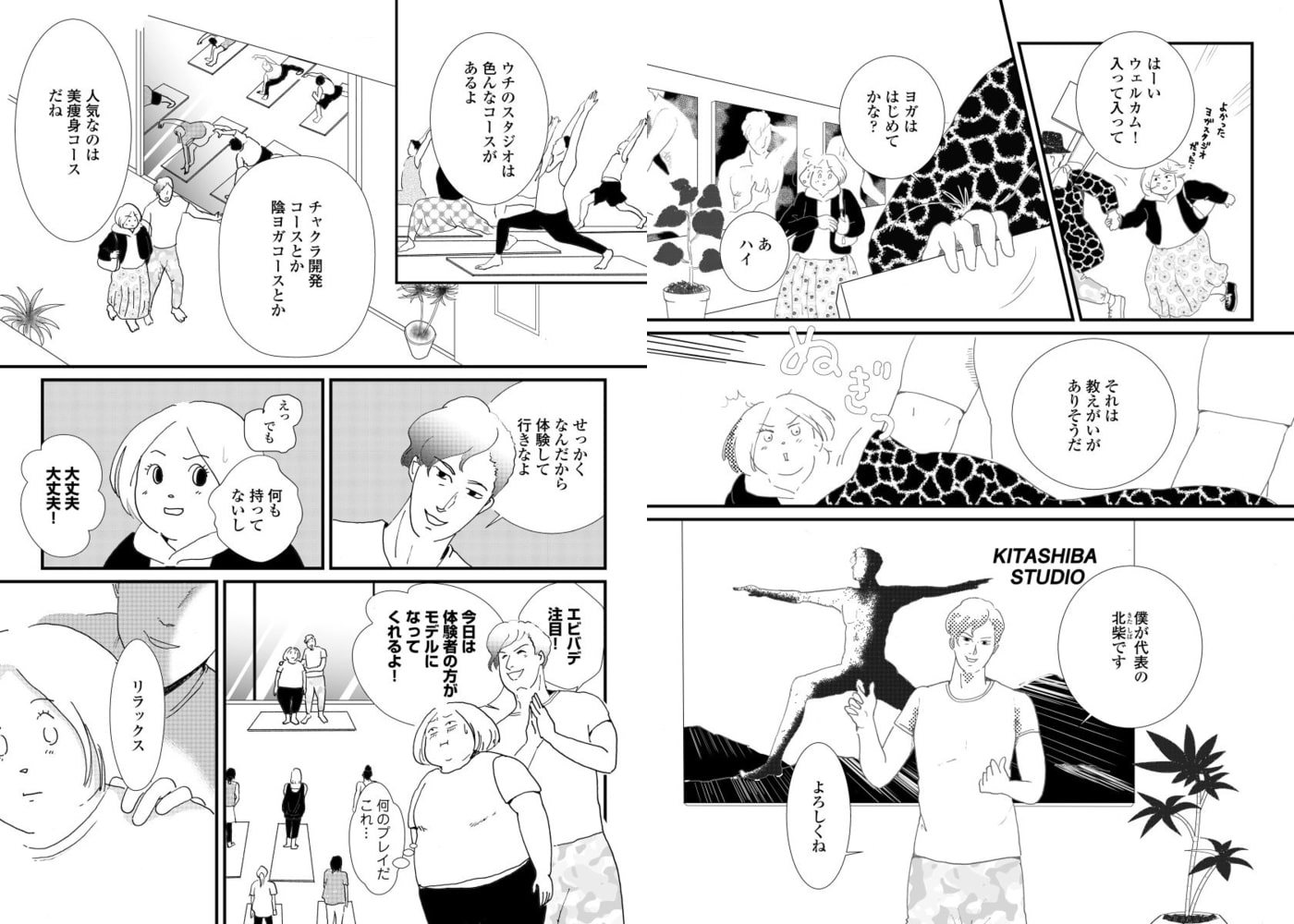 デブ やめるってよ 絶対幸せになってやる 1巻 アムコミ Dlsite Comipo