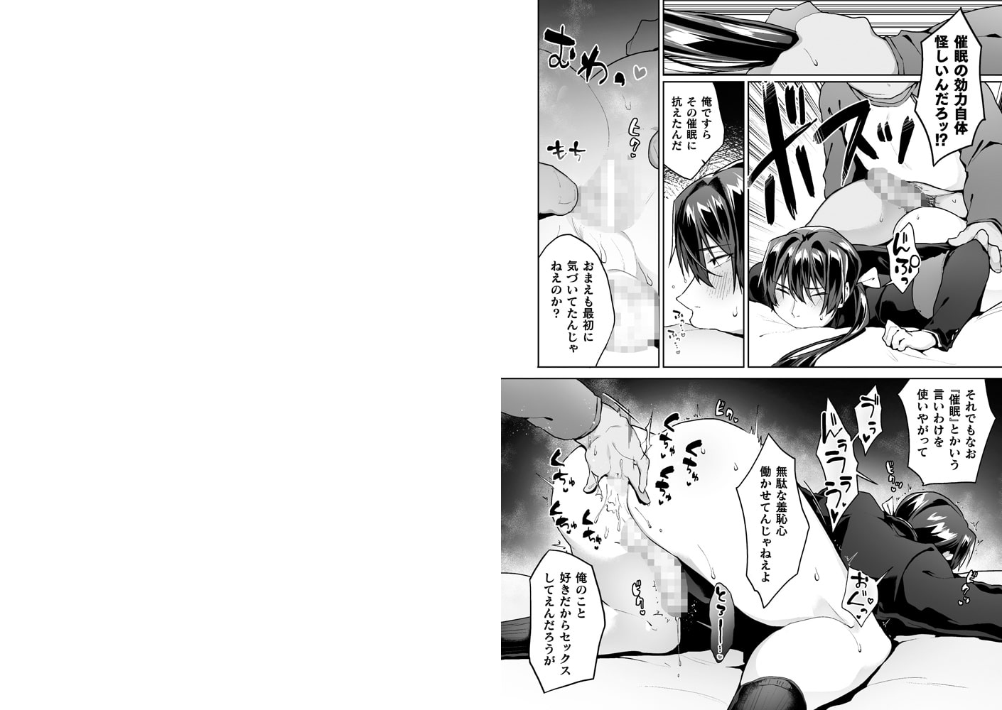 全校生徒憧れの風紀委員長がドスケベマゾだったのだが!? 合本版 画像10