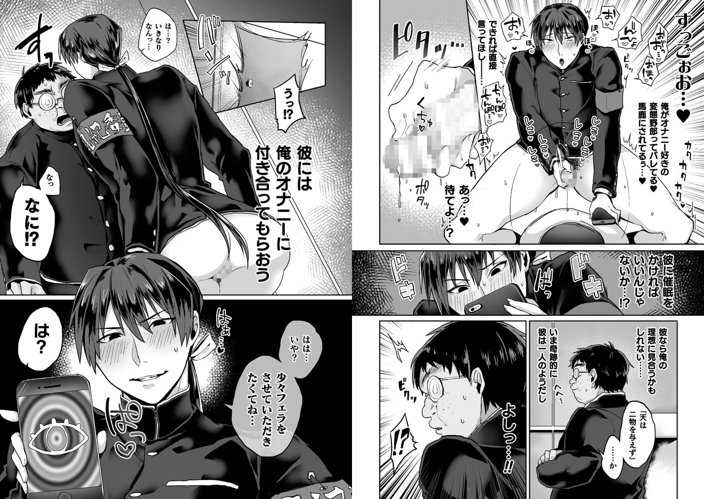 全校生徒憧れの風紀委員長がドスケベマゾだったのだが!? 合本版 画像3