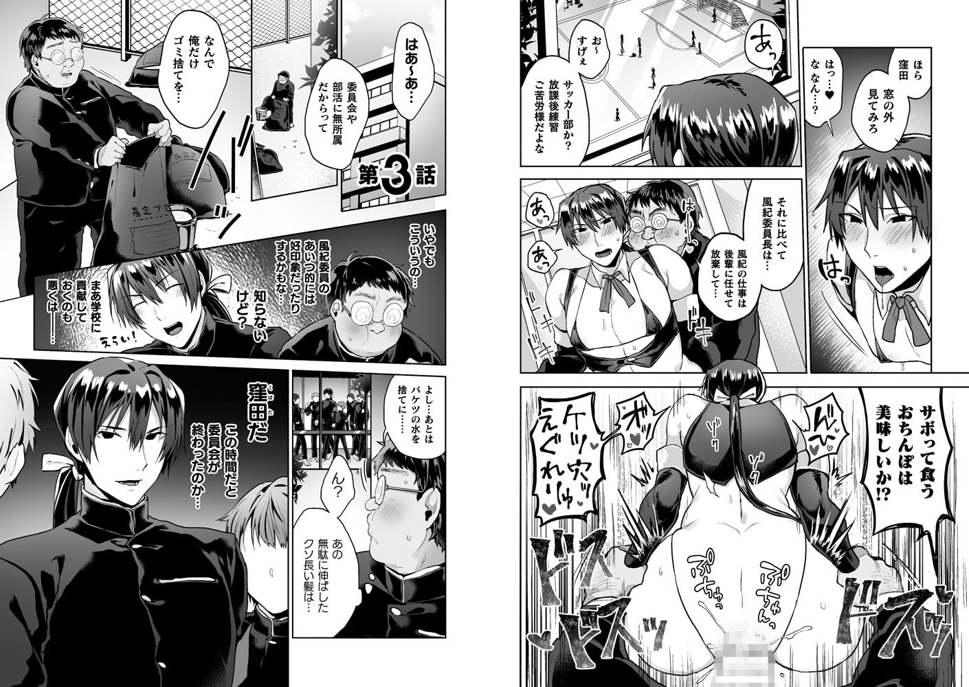 全校生徒憧れの風紀委員長がドスケベマゾだったのだが!? 合本版 画像7