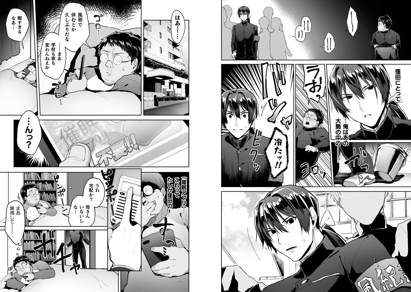 全校生徒憧れの風紀委員長がドスケベマゾだったのだが!? 合本版 画像8